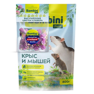 Корм для грызунов BAMBINI PETS для крыс 800г + лакомство цветы клевера в ПОДАРОК