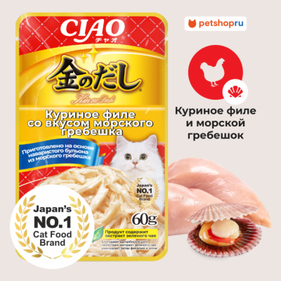 Холистики Inaba Куриное филе со вкусом морского гребешка (60 г)