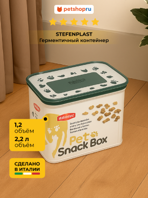 Контейнеры для еды Stefanplast Герметичный контейнер, зеленый (Италия) (2,2 л)