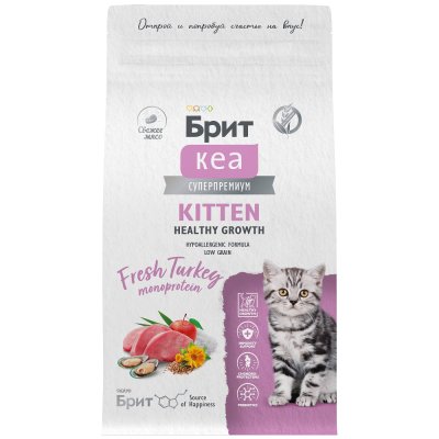 Корм для котят Brit Care Healthy Growth Здоровый рост и развитие, с индейкой сух. 1,5кг