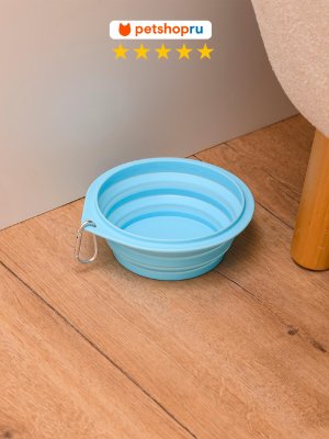 Миски PETSHOP Миска складная силикновая для кошек и собак "Флэш", голубая, 650 мл (16,5 см)