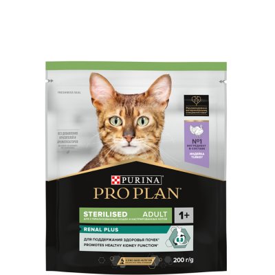 ProPlan Sterilised Renal Plus Сухой корм для поддержания здоровья почек у стерилизованных кошек и кастрированных котов, с индейкой, 200 гр.