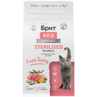 Корм для кошек Brit Care Sterilised Metabolic. Monoprotein для стерилизованных, с индейкой сух.1,5кг