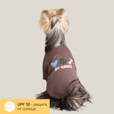 RURRI Футболка для собак Друг человека, XS, коричневая