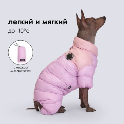 RURRI Комбинезон на замке для собак, L, розово-сиреневый (в мешочке)