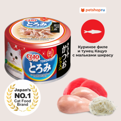 Холистики Inaba Влажный корм CIAO Toromi для кошек Куриное филе и тунец Кацуо с мальками ширасу в бульоне, консервы 80г (80 г)