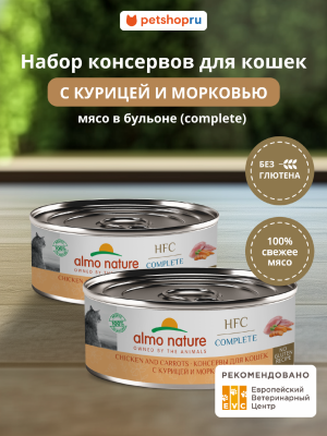 Консервы, паучи Almo Nature консервы Набор консервов для кошек и котят с курицей и морковью в бульоне (HFC, Complete, Chicken and Carrots), 6 шт*100 г, влажный корм (6 шт*100 г)