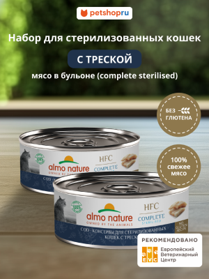 Консервы, паучи Almo Nature консервы Набор консервов для стерилизованных кошек с треской в бульоне (HFC, Complete Sterilised, Cod), 12 шт*100 г, влажный корм (12 шт*100 г)