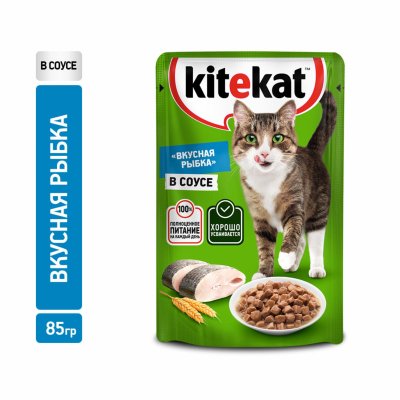 Консервы, паучи Kitekat влажный корм для кошек, с рыбой в соусе (85 г)