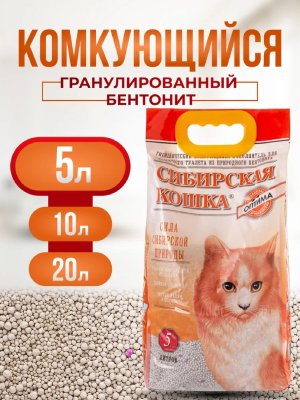 Наполнители Сибирская кошка Оптима Комкующийся наполнитель (8 кг)
