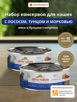 Консервы, паучи Almo Nature консервы Набор консервов для кошек и котят с лососем, тунцом и морковью в бульоне (HFC, Complete, Salmon and Tuna with Carrots), 6 шт*100 г, влажный корм (6 шт*100 г)