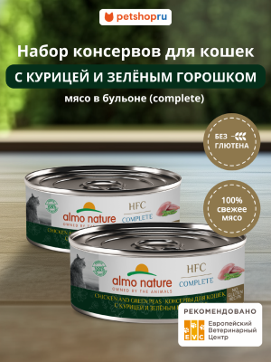 Консервы, паучи Almo Nature консервы Набор консервов для кошек и котят с курицей и зеленым горошком в бульоне (HFC, Complete, Chicken and Green Peas), 6 шт*100 г, влажный корм (6 шт*100 г)