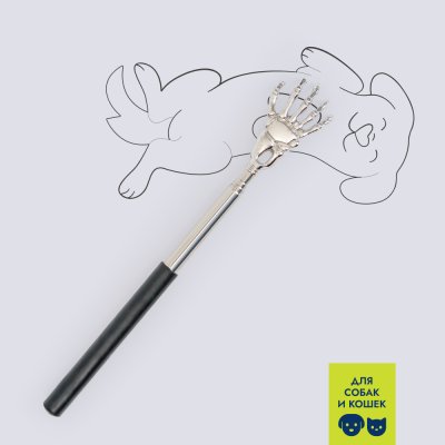 RURRI Телескопическая чесалка для кошек и собак, длина 22,5-59 см, серебристо-чёрный