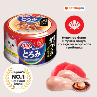 Холистики Inaba Влажный корм CIAO Toromi для кошек Куриное филе и тунец Кацуо со вкусом морского гребешка в бульоне, консервы 80г (80 г)