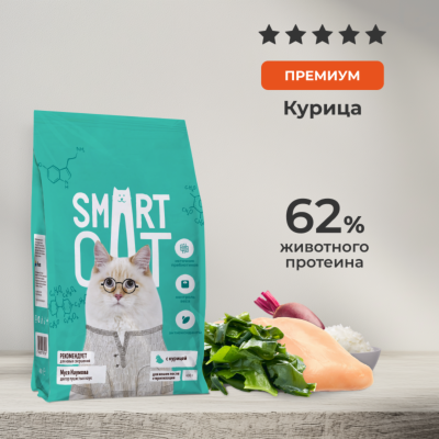 Сухие корма Smart Cat сухой корм Сухой корм для стерилизованных кошек и кастрированных котов с индейкой, курицей и овощами, INDOOR, STERILISED, Chicken (400 г)