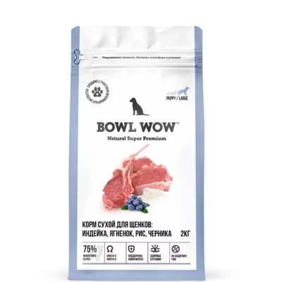BOWL WOW Puppy Large Сухой корм для щенков крупных пород с индейкой, ягненком, рисом и черникой, 2 кг