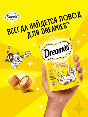 Лакомства Dreamies Лакомство для кошек Dreamies подушечки с сыром (360 г)