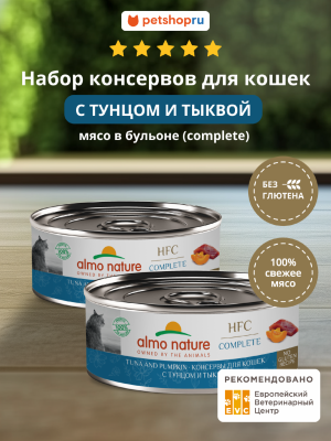 Консервы, паучи Almo Nature консервы Набор консервов для кошек и котят с с тунцом и тыквой в бульоне (HFC - Complete - Tuna and Pumpkin), 12 шт*100 г, влажный корм (12 шт*100 г)