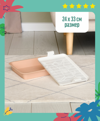 Лотки Yami Yami гигиена Туалет-лоток "Котёнок" с сеткой (24x33 см)