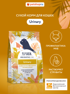 Холистики FLORIDA prof (профилактика) Urinary сухой корм для кошек для профилактики образования мочевых камней, 500 г (500 г)