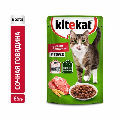 Консервы, паучи Kitekat влажный корм для кошек, с говядиной в соусе (85 г)