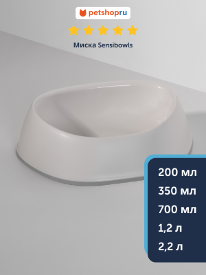 Миски Moderna Миска Sensibowls, белый (Бельгия) (2,2 л)