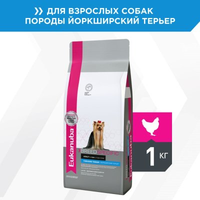 Корм для собак Eukanuba Dog Yorkshire Terrier для породы Йоркширский терьер от 1 года сух. 1кг