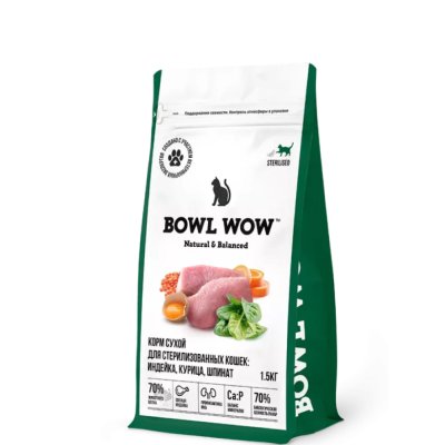 BOWL WOW Sterilized Сухой корм для стерилизованных кошек, с индейкой, курицей и шпинатом, 1,5 кг