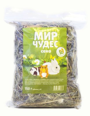 Мир чудес Сено с одуванчиком для грызунов, 150 гр.