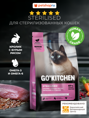 Холистики GO'KITCHEN Полнорационный сухой корм для стерилизованных взрослых кошек с кроликом и бурым рисом, STERILISED Rabbit, 3,63 кг (3.63 кг)