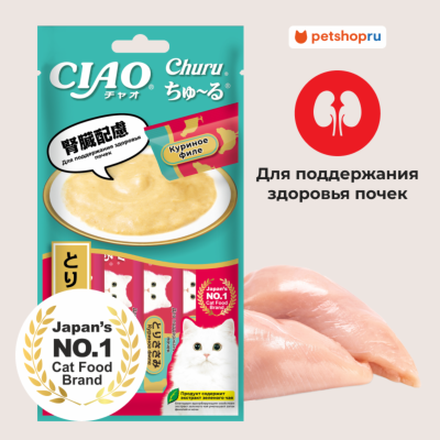 Холистики Inaba Функциональное пюре-лакомство CIAO Churu (ЧАО ЧУРУ) для кошек, Поддержание здоровья почек (14г * 4 шт)