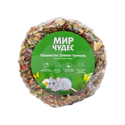 Мир чудес Лакомство Домик-туннель для хомяков и крыс, 230 гр.
