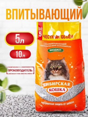 Наполнители Сибирская кошка Впитывающий наполнитель "Бюджет" (8.5 кг)
