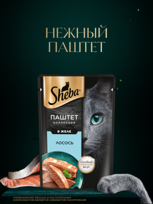 Консервы, паучи Sheba Влажный корм для кошек "Нежный паштет в желе, с лососем" (2.1 кг)