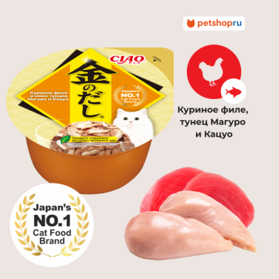 Холистики Inaba Влажный корм CIAO Kinnodashi cup для кошек Куриное филе и микс тунцов Магуро и Кацуо (70 г)