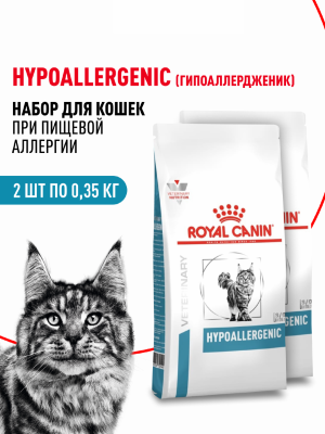 Кошки Royal Canin (вет.корма) Набор 1+1 корм сухой для взрослых кошек при пищевой аллергии, HYPOALLERGENIC (700 г)