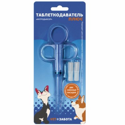 Аптека VETЗАБОТА Таблеткодаватель ПЛЮС (интродьюсер) для домашних животных (25 г)