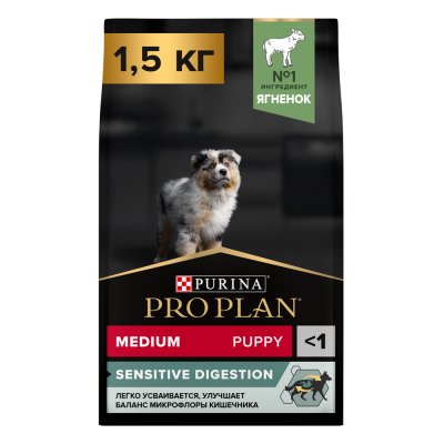 ProPlan Sensitive Digestion Сухой корм для щенков средних пород с чувствительным пищеварением, с ягненком, 1,5 кг